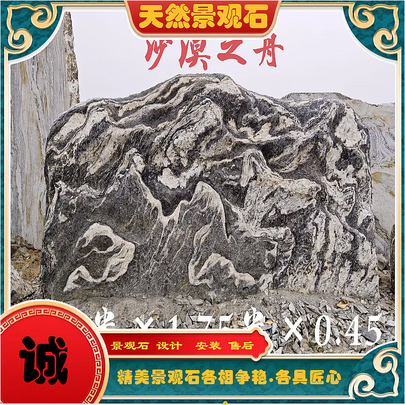 西安景观石，天然景观石厂家-- 曲阳旭锋雕塑有限公司