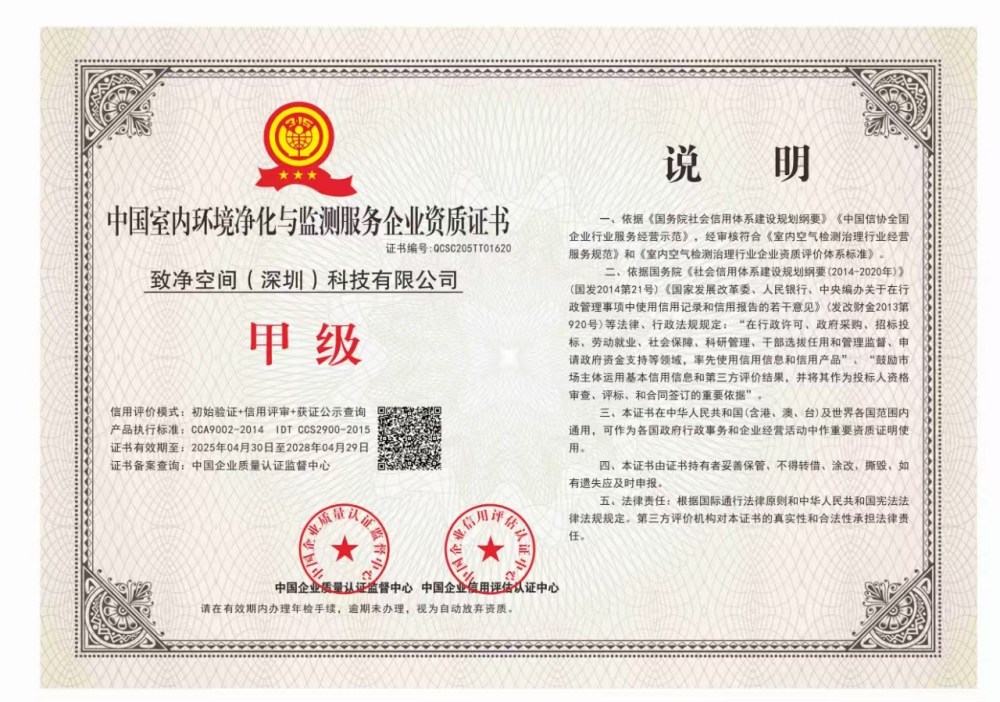 企业资质证书