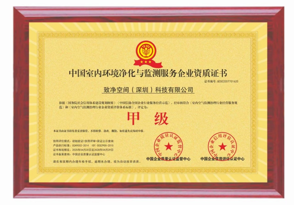 企业资质证书