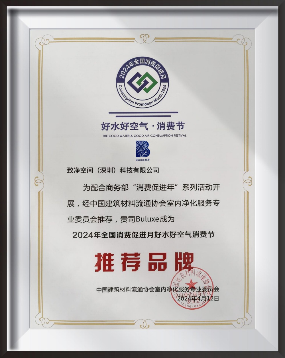 推荐品牌证书