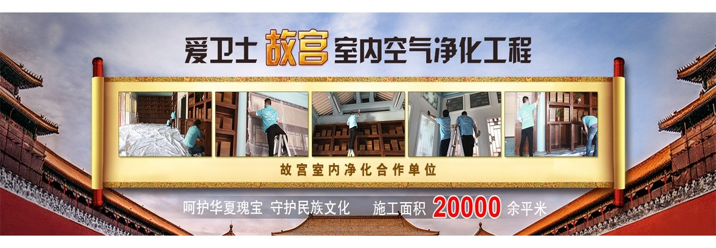 安庆爱卫士环保除甲醛公司