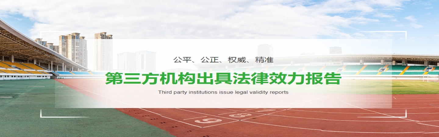 内蒙古森之家环保科技公司