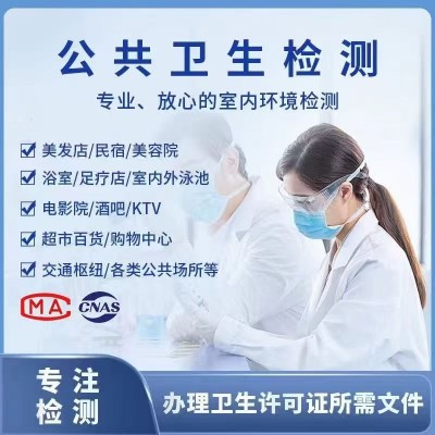 公共卫生检测的实际操作流程有哪些