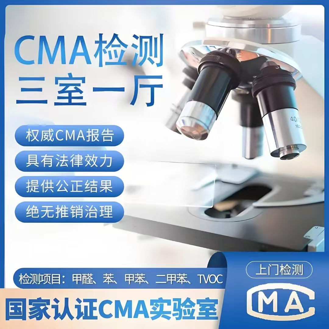 新装修幼儿园有必要甲醛检测吗