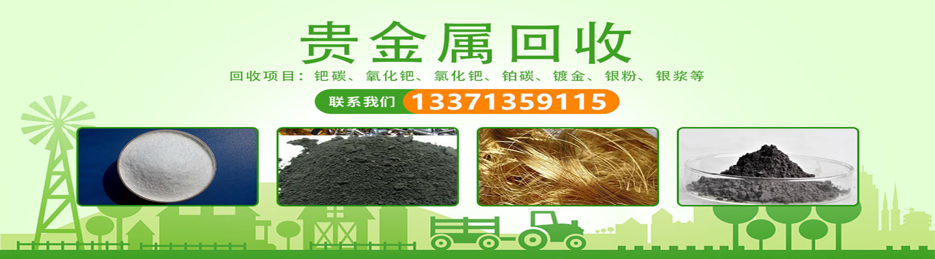 烟台泽洪金属回收