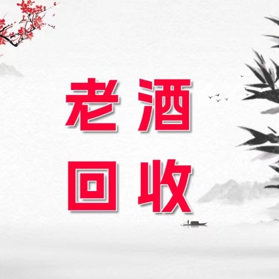 朝阳烟酒回收的基本范畴​