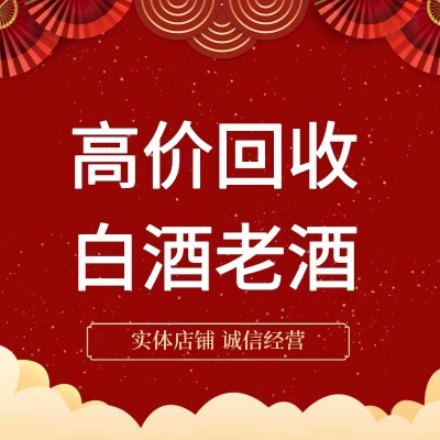 朝阳烟酒回收的流程与优势​