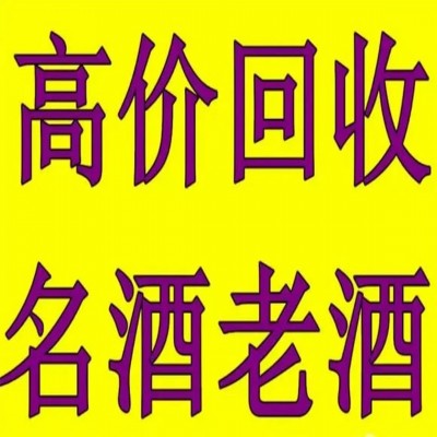 朝阳茅台酒回收的市场特点与收藏价值