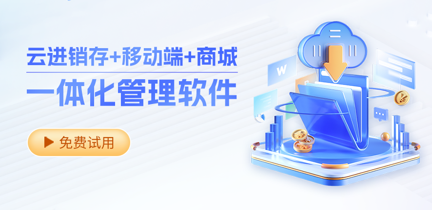 安阳管家婆软件进销存财务手机开单查账对账-- 安阳市兴扬远卓网络科技有限公司