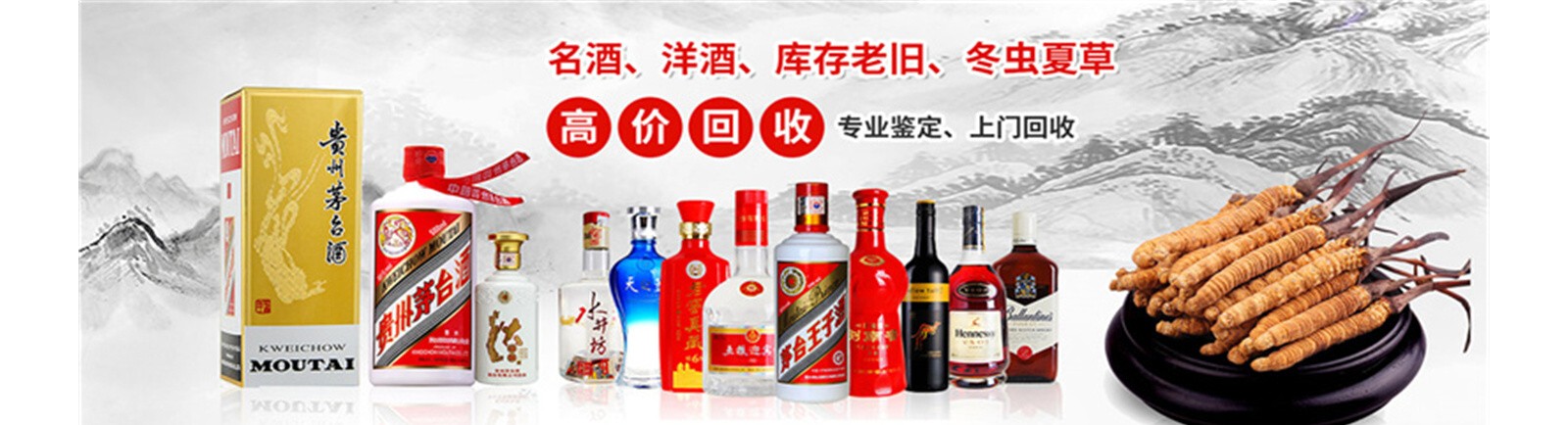 丹东鑫源老酒回收行