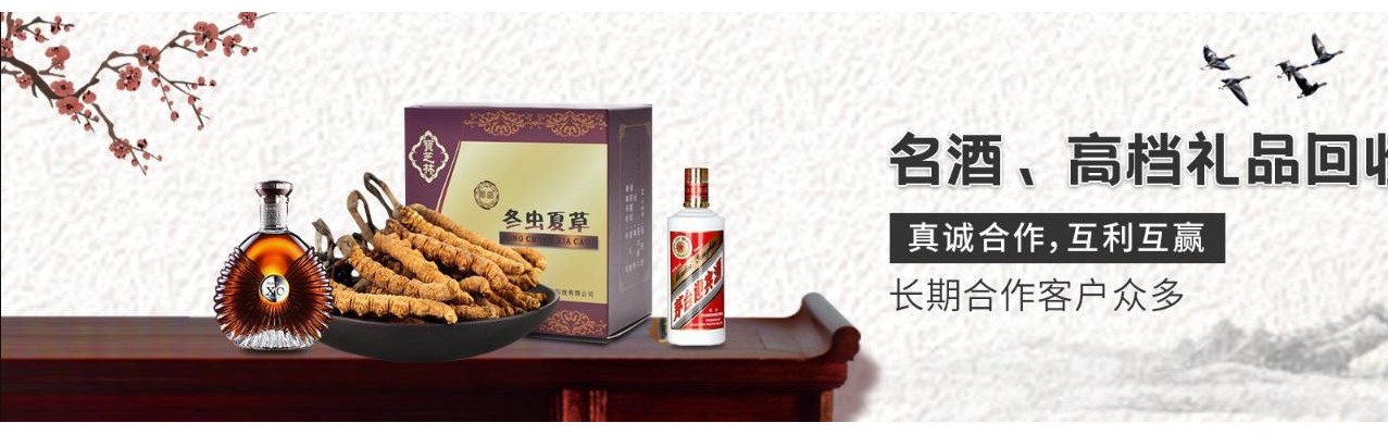 泰州诚信名酒回收店