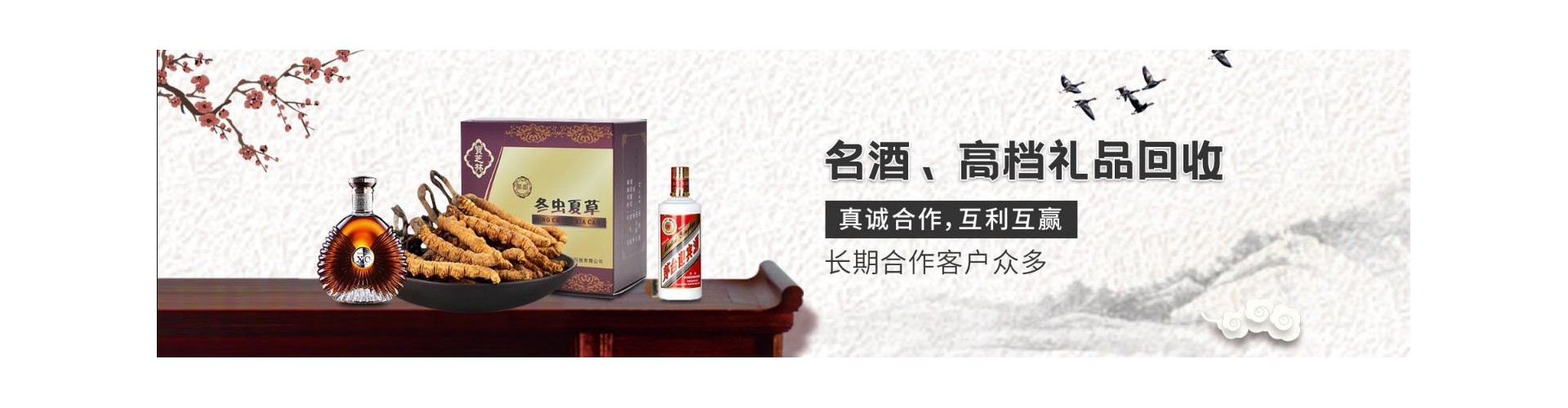 大同名鼎老酒回收商行