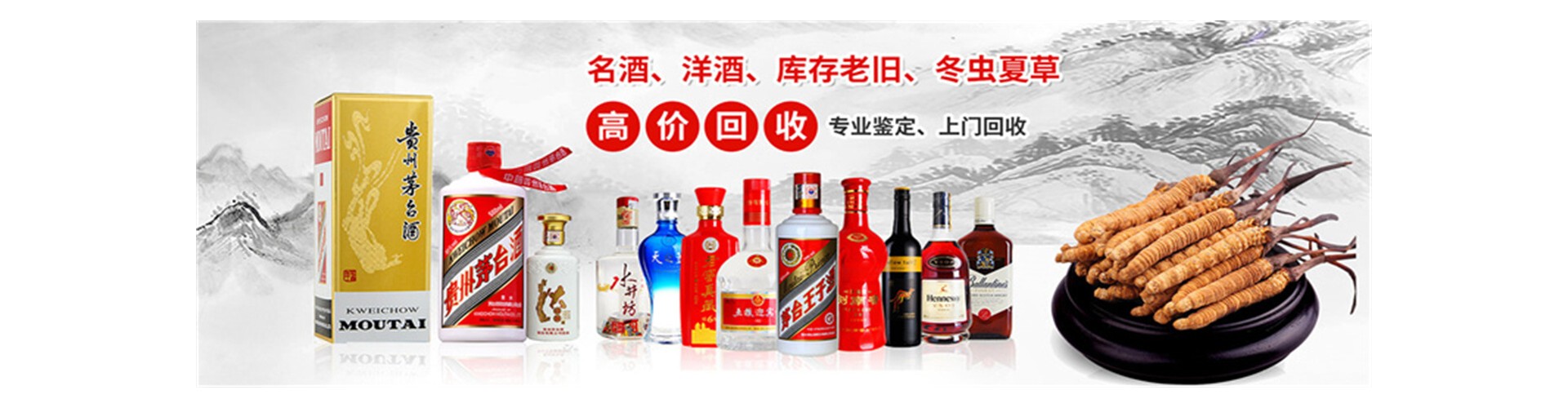 赣州诚信老酒回收店