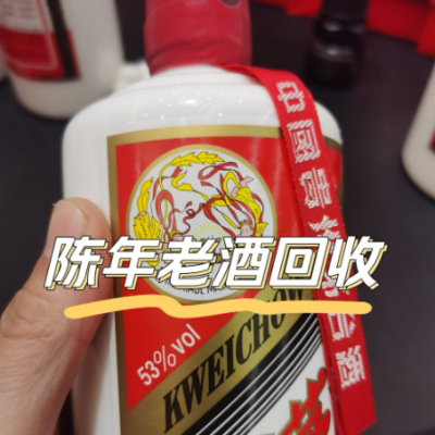 长春老酒回收的种类都有哪些