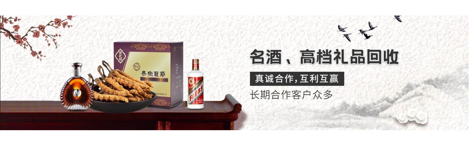 盘锦诚信礼品回收行