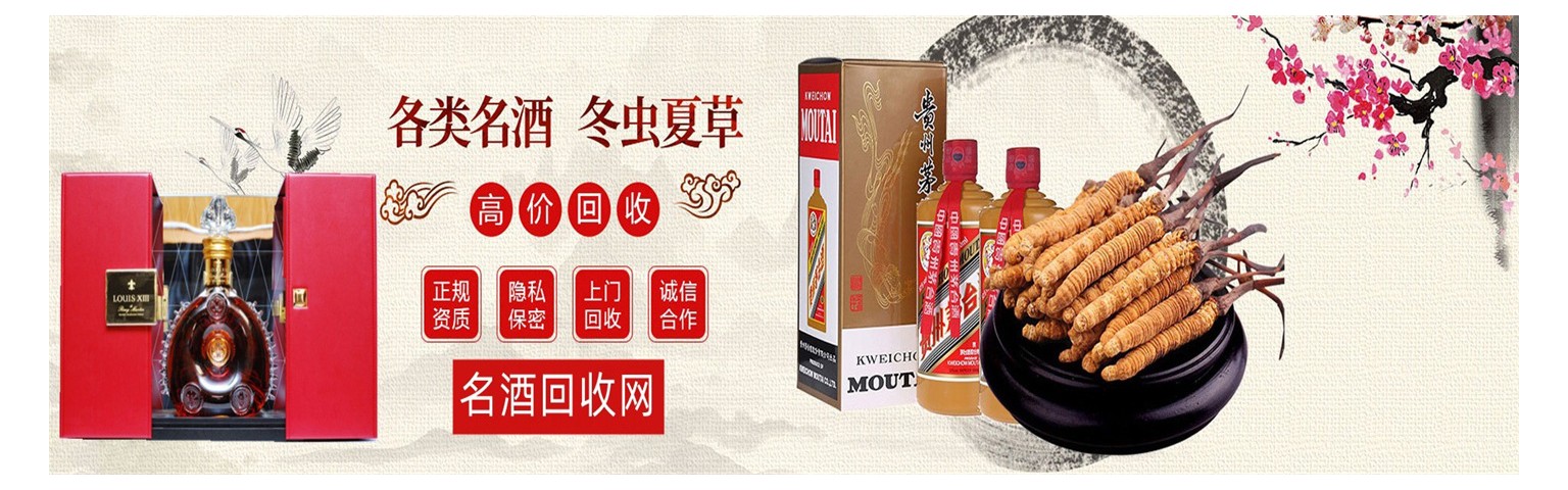 辽阳乐鑫礼品回收行