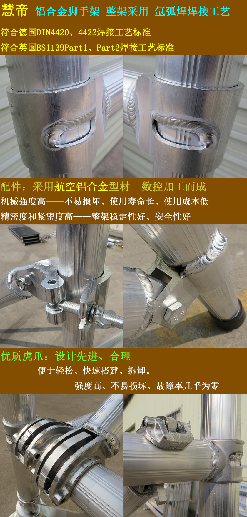 铝合金细节工艺