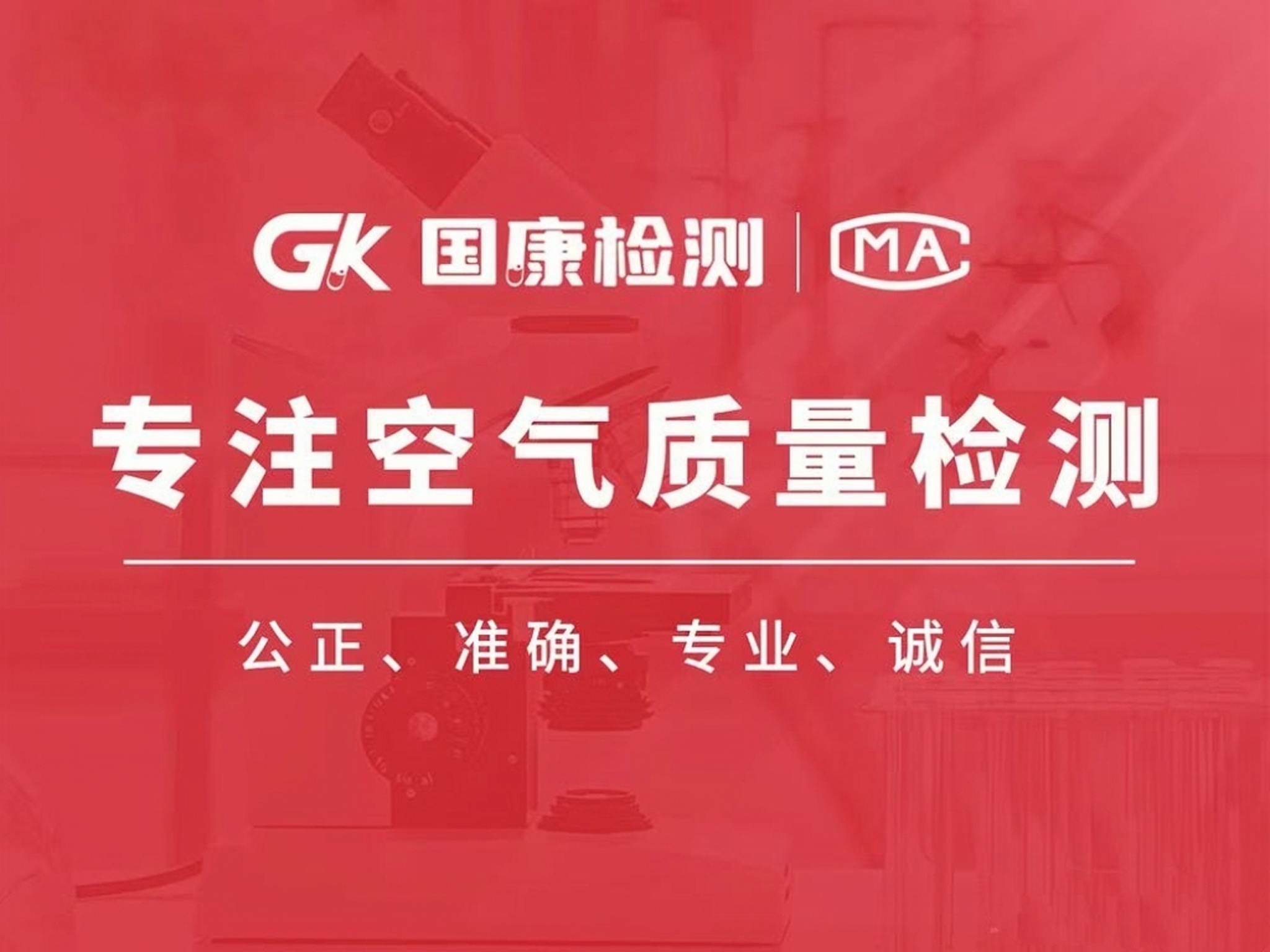 厦门除甲醛公司室内甲醛危害比你想象的更可怕