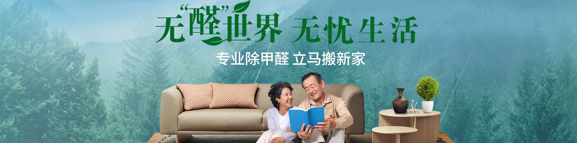 厦门金耀甲醛检测治理有限公司