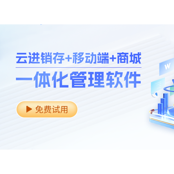 鹤壁管家婆软件购买安装培训-- 安阳市兴扬远卓网络科技有限公司