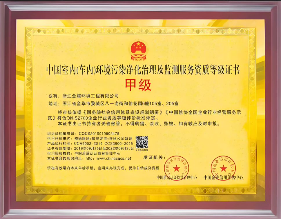 施工资质证书