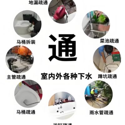 兴仁附近下水道疏通 各种管道疏通 管