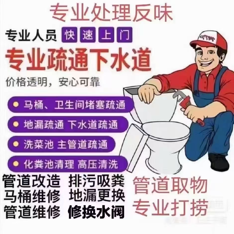 兴义及时与管道疏通专业提供兴义管道疏通下水道清理化粪池-- 兴义跑的快管道疏通