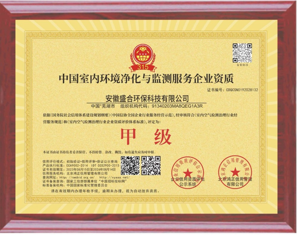 企业资质证书