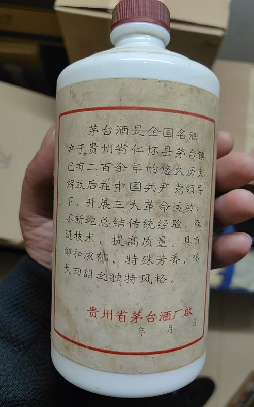 潍坊老酒回收:茅台酒真伪与品质的系统性鉴别方法-- 潍坊汇源老酒礼品回收行