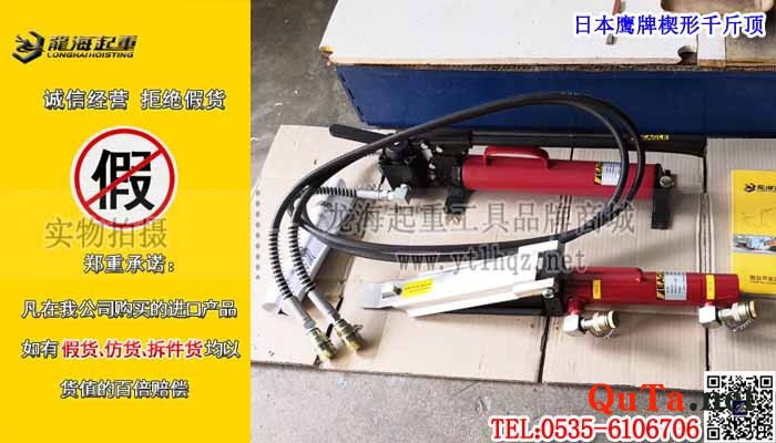 日本鹰牌楔形千斤顶单条大图