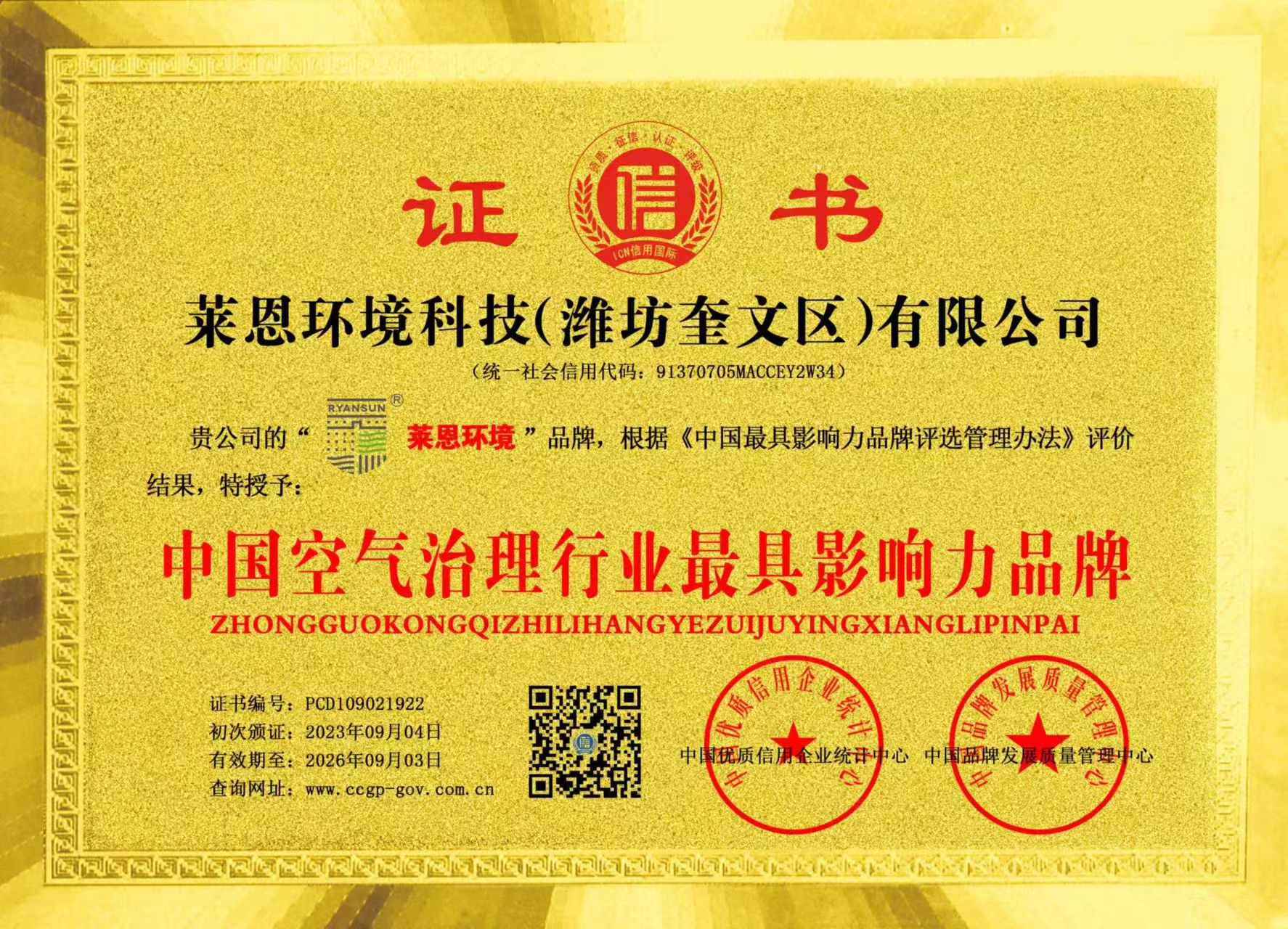 具有影响力品牌