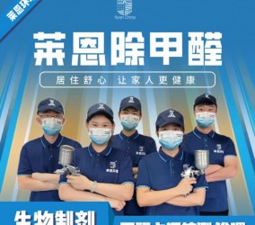 洛阳除甲醛：实木家具的甲醛污染问题主要包括哪些方面？