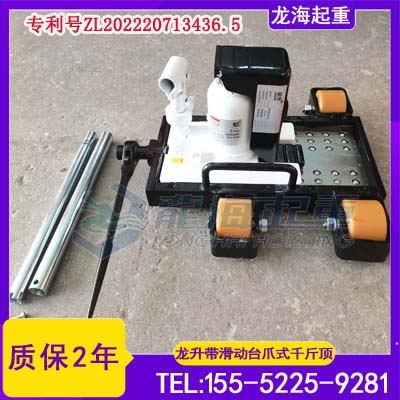 印刷单元顶升用带滑轮爪式千斤顶,龙