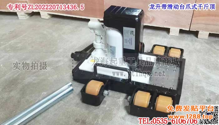 龙升带滑动台爪式千斤顶单条大图