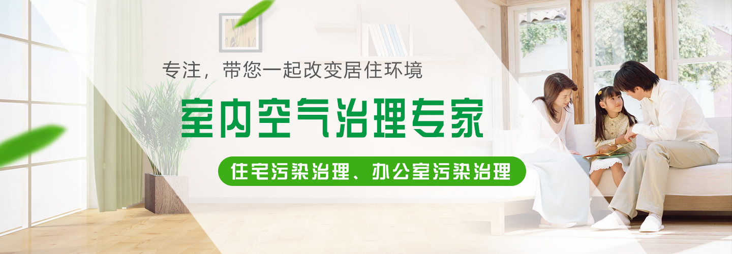 阿荣旗瑞卿环保除甲醛公司