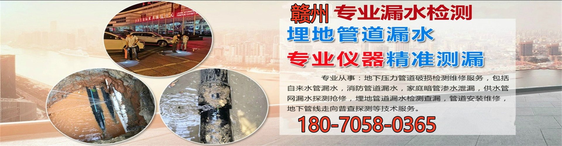 赣州万顺精准防水工程有限公司