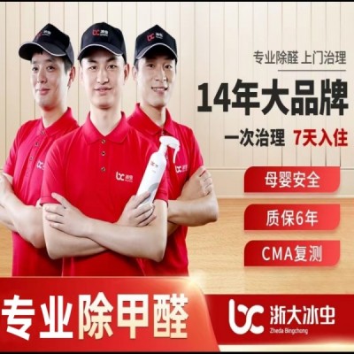 房屋装修须小心谨慎，家装污染安全隐