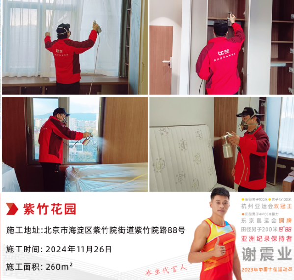 燕郊除甲醛公司教您该如何判断甲醛污染是否存在-- 燕郊冰虫环保除甲醛公司