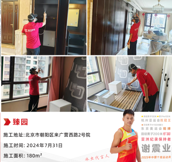 夏季搬新家如何避免受到甲醛危害-- 燕郊冰虫环保除甲醛公司