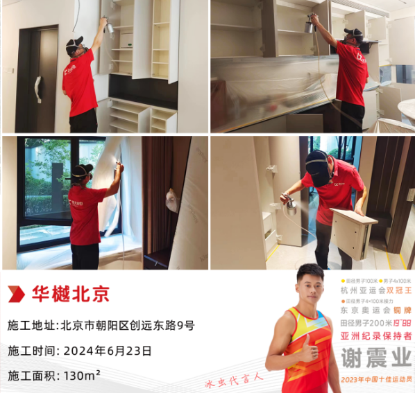 燕郊除甲醛公司提醒：新装修室内除甲醛只做局部有效果吗？-- 燕郊冰虫环保除甲醛公司