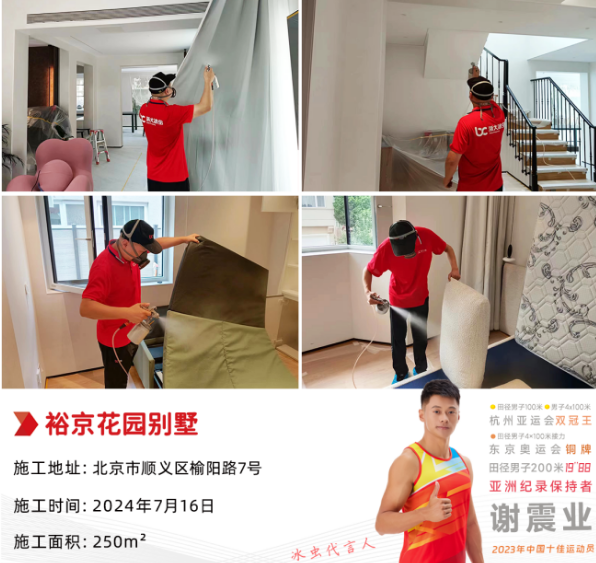 秋冬季新房入住，如何有效除甲醛又不影响生活？-- 北京通州冰虫环保除甲醛公司