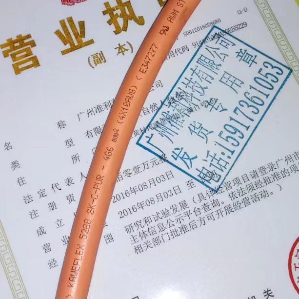 TKD-KABEL KAWEFLEX 5288 SK-C-P-- 广州准利科技有限公司