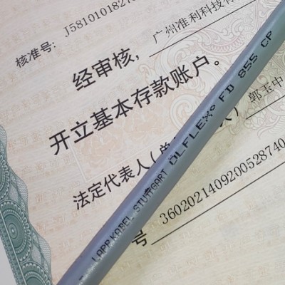 LAPP KABEL ÖLFLEX® FD 855 CP电缆