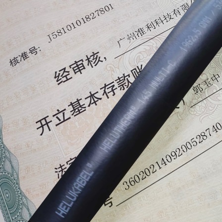 HELUKABEL HELUTHERM 145 MC高温电缆-- 广州准利科技有限公司