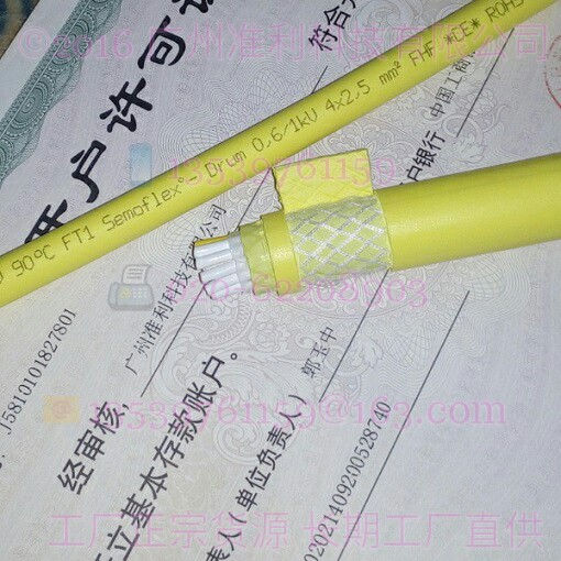 Semoflex-Drum 0,6/1kV 30x1,5电缆-- 广州准利科技有限公司