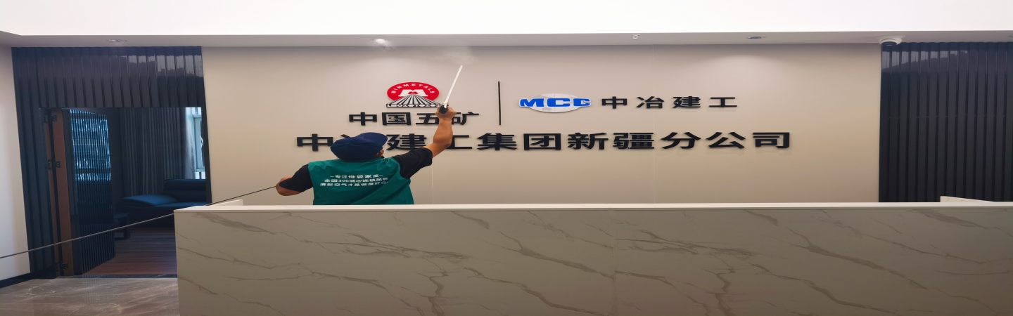 新疆泉创环保科技有限公司