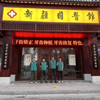 乌鲁木齐除甲醛公司提醒警惕隐形杀手