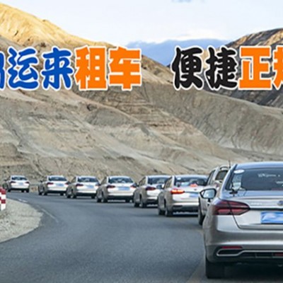 喀什租车公司 借助喀什旅游业蓬勃发