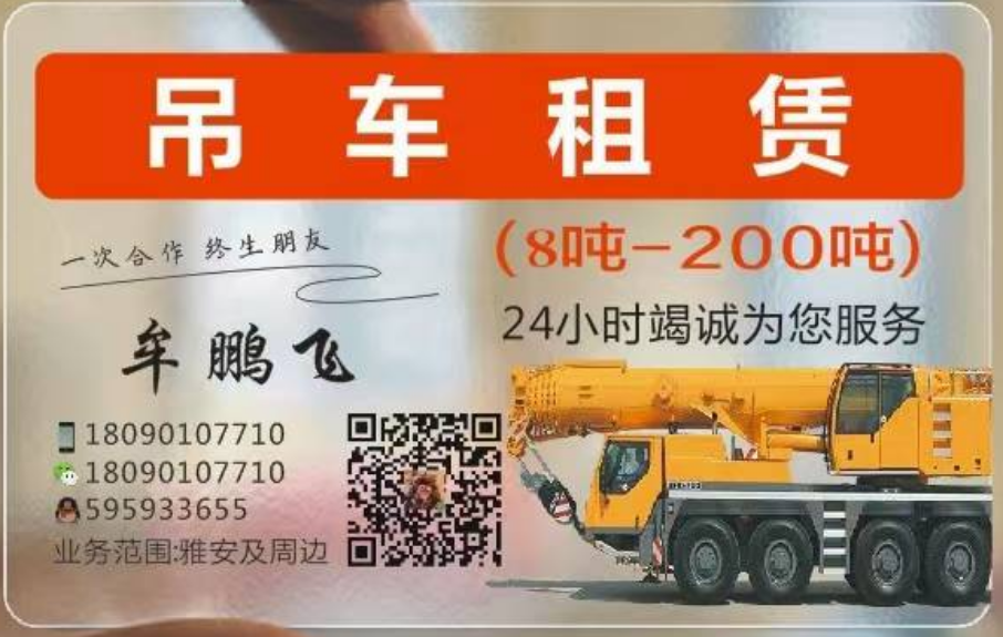 商洛吊车租赁公司提醒吊车漏油爆胎的处理方法-- 雅安鹏诚吊装有限公司