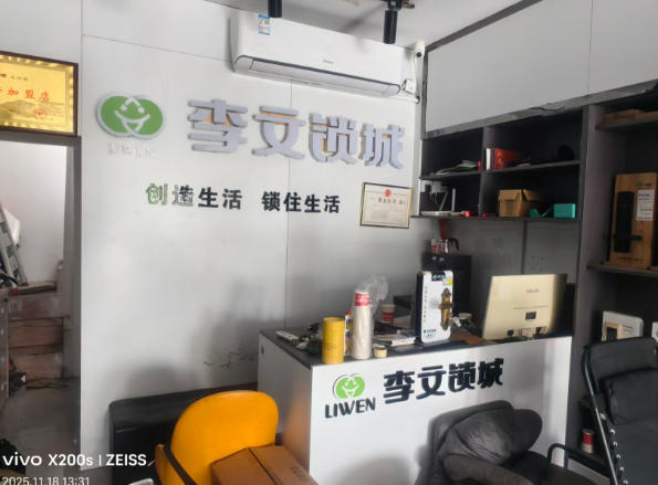 凤冈开锁价格是多少？如何辨别开锁